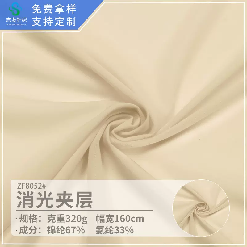 320g平纹锦氨纶消光夹层塑身衣针织面料打底弹力布匹连体内衣布料