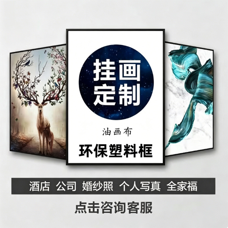 Cross-Border Oil Painting Spray Painting Core Frame Picture Frame Custom Printing Background Wall Art for Office, Hotel, Beauty Salon Decoration