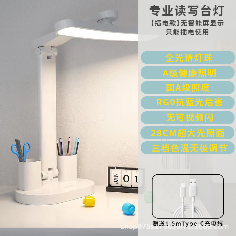 台灯led充电学生宿舍学习专用儿童护眼多功能折叠阅读书桌读书灯|undefined