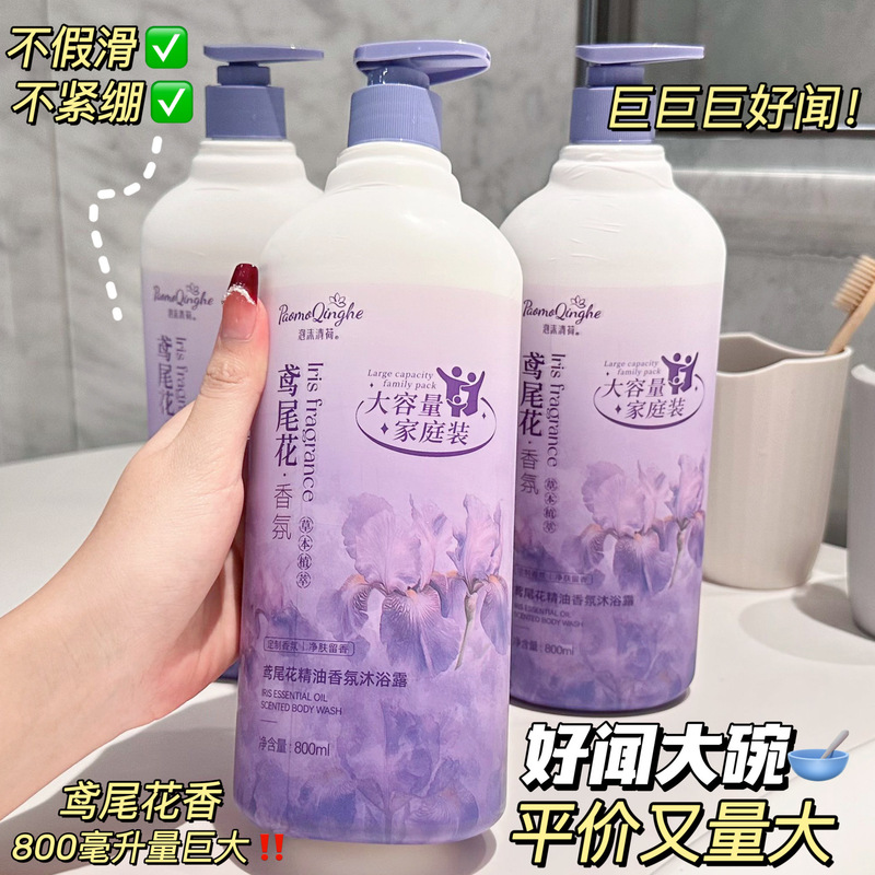 沐浴露保湿滋润持久留香72小时女男士家庭装全家可用大容量沐浴乳|undefined