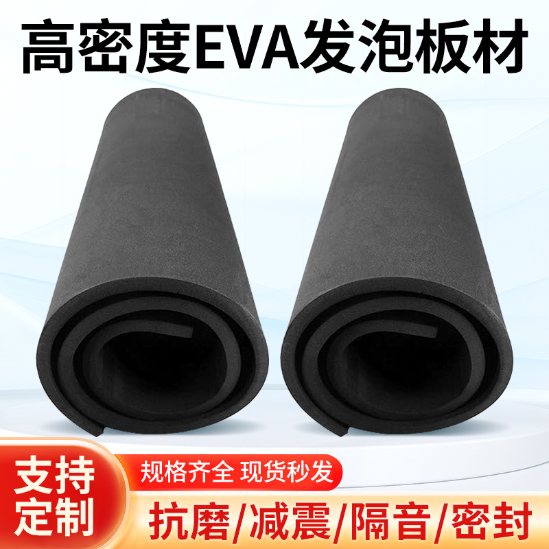 Sponge Gasket with Adhesive Backing - Foam Pad, High Density EVA Foam, Cotton Board, Anti-collision, Shock Absorption