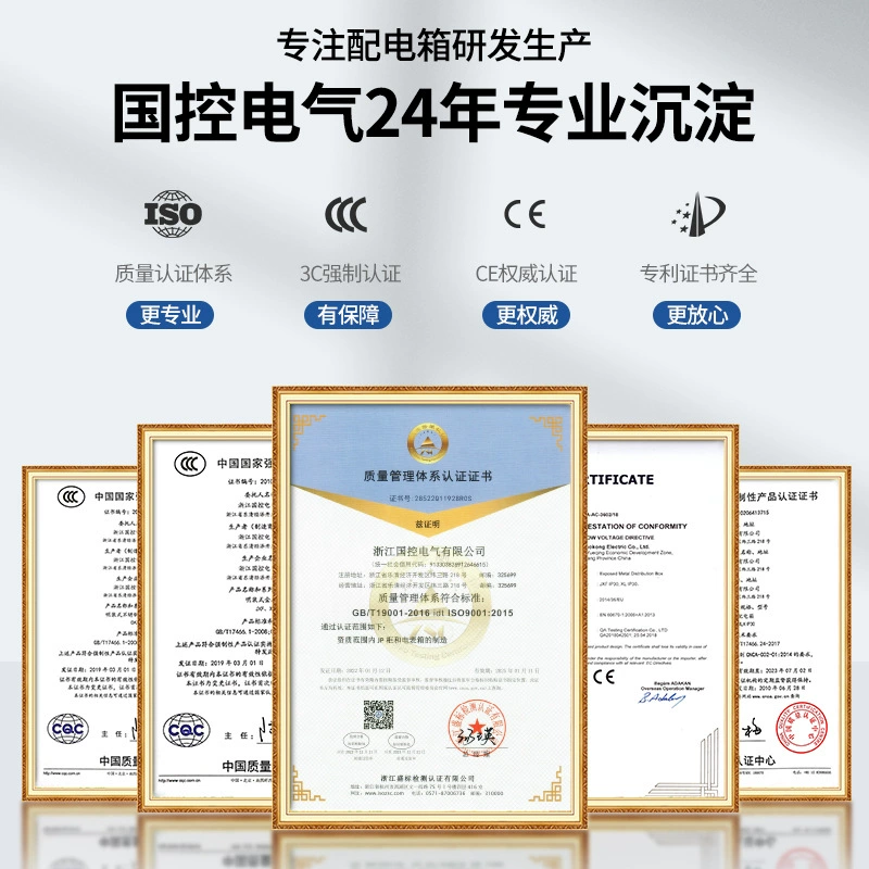 Новый настенный внутренний оголенный корпус JXF от Guokong: коробка управления, мощная распределительная коробка, distribution cabinet