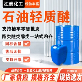 羧酸衍生物;酯;涂料稀释剂