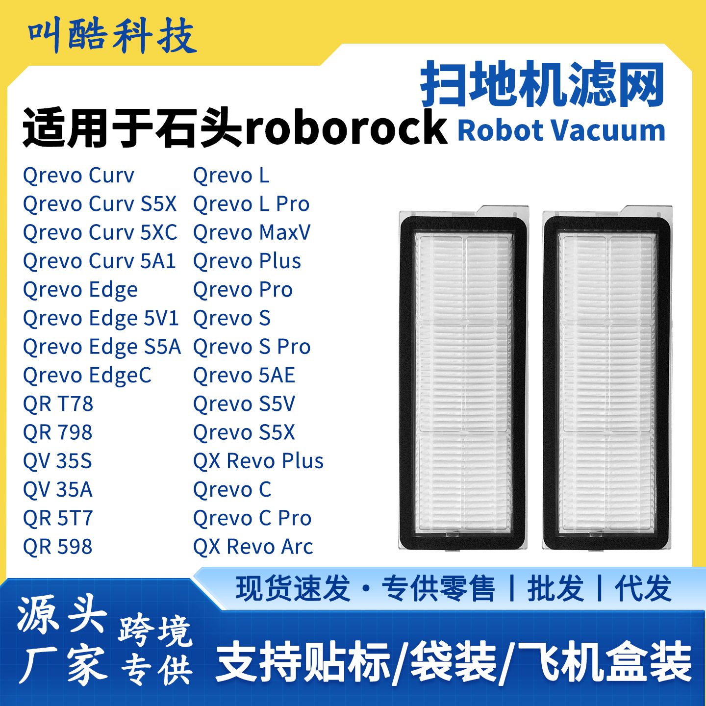 Suitable for Roborock Qrevo Pro/Curv/Edge/QR 798 filter element