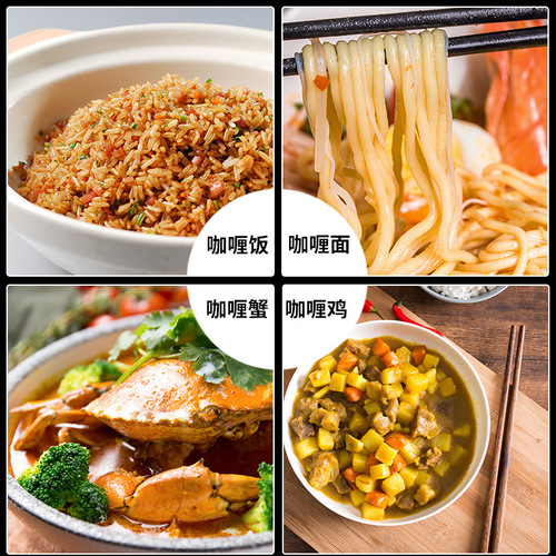Private Cat Curry Fried Rice Sauce Chicken Rice Cooking Bag Fried Rice Bibimbap Noodles Teppanyaki Sauce Curry Sauce Home Use