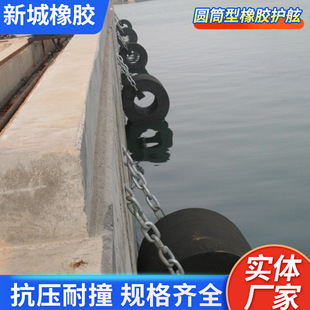 Classified Society Certified Strength Factory Dock Protection Marine Anti-Collision Fender Cylinder Rubber Fender