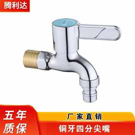 铜四方洗衣机尖嘴 铜牙尖嘴/铜红冲主体/四分水嘴/铜芯铜杆165克