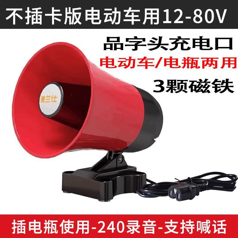 メーカー卸売り車載録音宣伝スピーカー大電力スピーカー広告販売促進呼び出し器大声|undefined