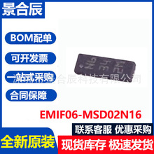 ԭװEMIF06-MSD02N16 QFN-16L 6��EMI�˲�����ESD����EMI�˲���IC