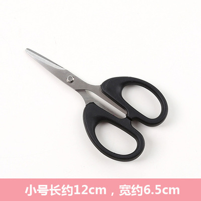 Household Small Scissors Office Scissors Large, Medium and Small Handmade Paper Scissors Tailor Scissors Student Kidsren Mini Art