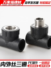 pe������ԁ�ˮ�ܟ��۽��^��z�Ƚz��ͨ20 25 32 4��6peˮ�ܹܼ�