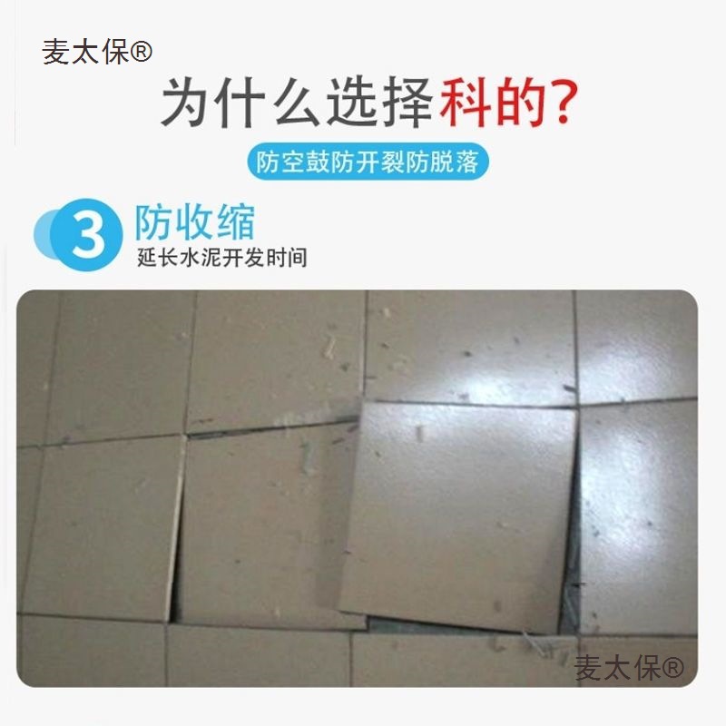 j8粉精科的粘结剂砂浆伴侣胶公斤砌墙1水泥瓷砖胶抹灰贴瓷g麦太保