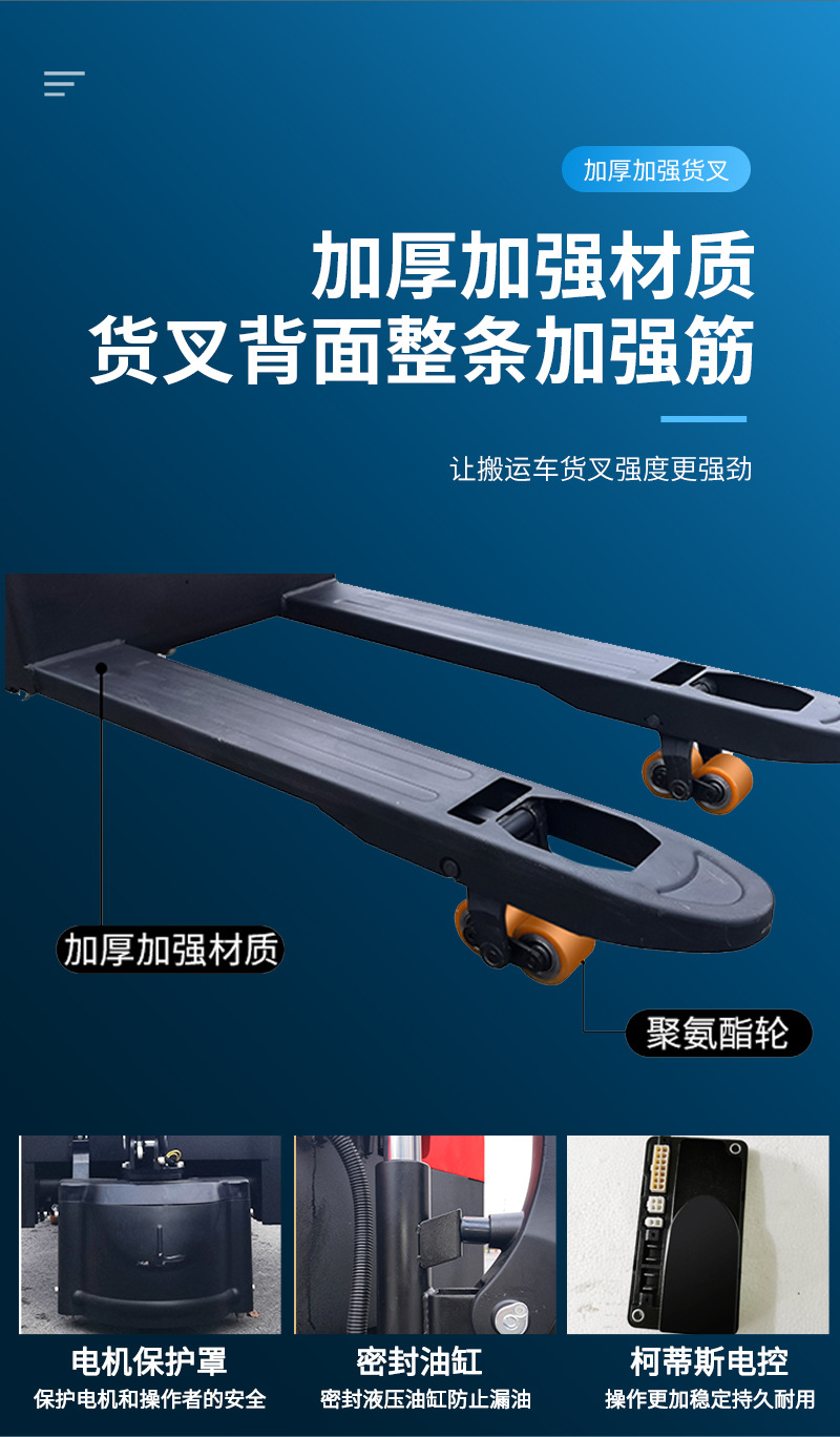 步行搬运车（林德小金刚）_04