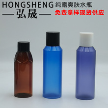 ���l 100ML120ML��ɫ��¶ƿ ˬ�wˮĥɰƿˮ��Һ��Ʒƿ ϴ܇Һƿ
