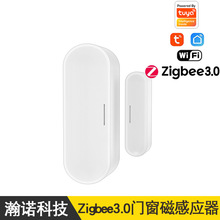 【批发】WiFi/ZigBee门磁感应器 涂鸦智能APP无线门磁Door Sensor