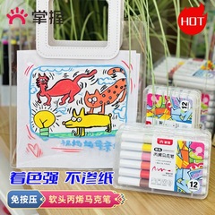 Master soft-head acrylic marker pen children's Guka acrylic pen waterproof quick-drying color-proof student animation brush