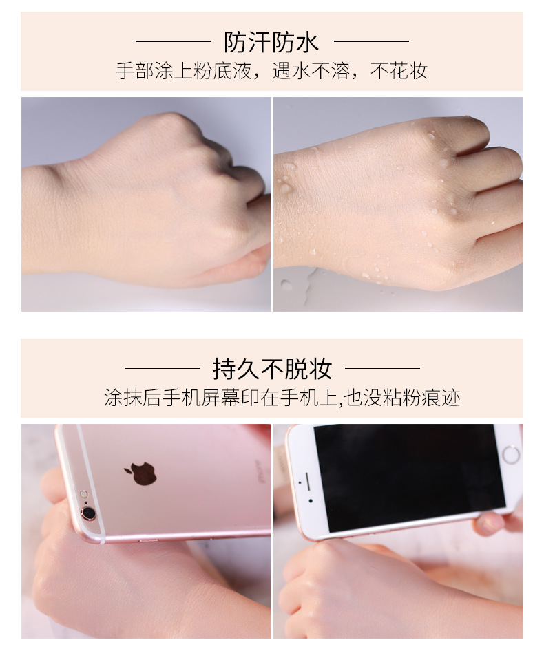 2021-5.12-粉底液_12