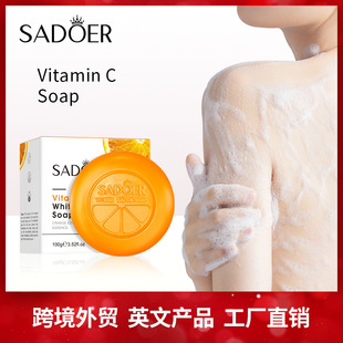 Full English vitamin C soap SADOER cleaning Bath cleansing essential oil handmade soap cross-border foreign trade Wholesale