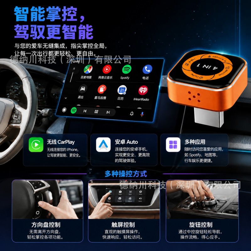 Wireless Carplay4In1 Wired Carplay to Wireless Apple Android Auto Four-In-One Screen Projection Connection Box