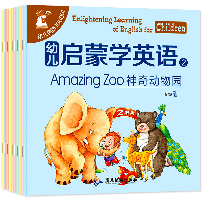 유아 계몽 영어학습 시리즈 2권 전 10권