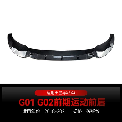 Suitable for 2018-2021 Bmw Bmwx3 Big Surrounded - carbon-fiber-pattern2018-2021