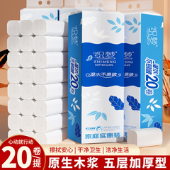 20-roll paper towels, coreless toilet paper made from bamboo pulp, natural-colored bathroom tissue, solid-core roll paper—value-packed family size