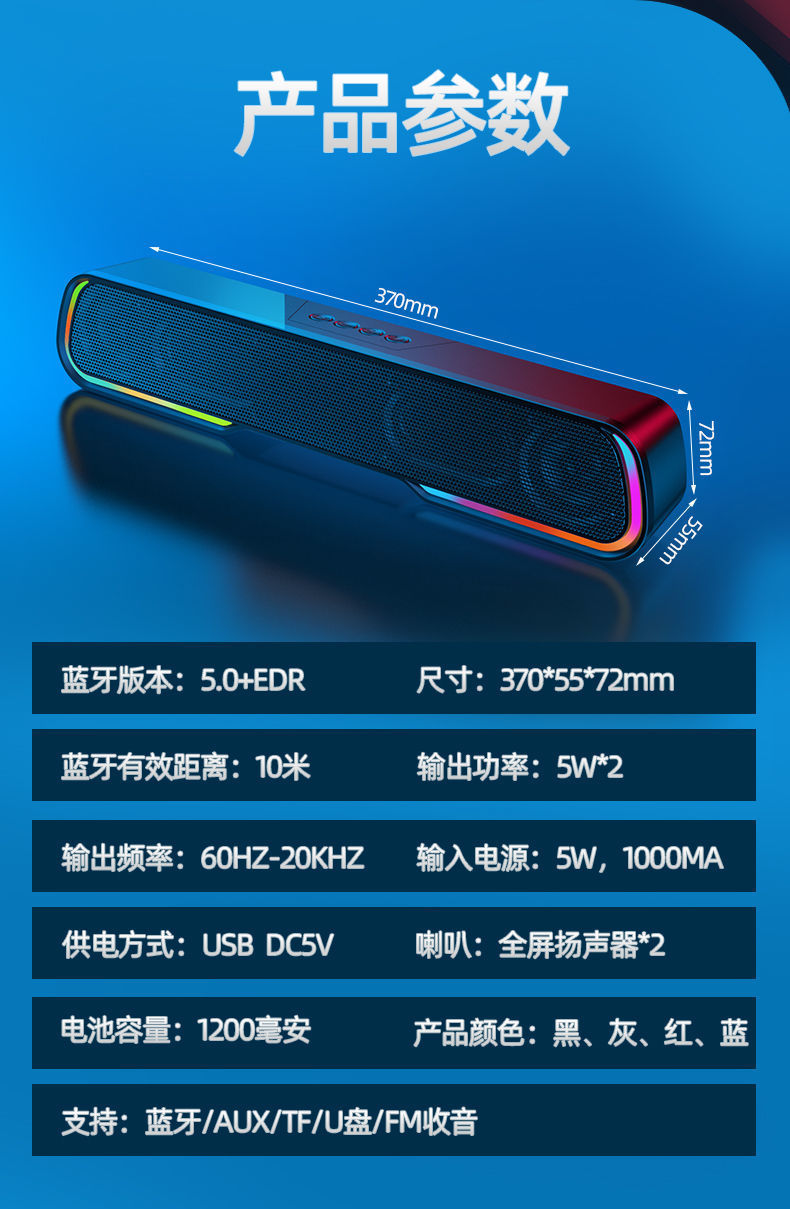蓝牙发光音箱
