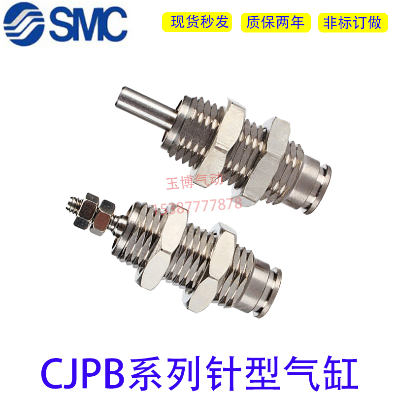 SMC原装进口CJPB15 CJPB10 CJPB6-5H6 10H6 15H6-B针式气缸单作用