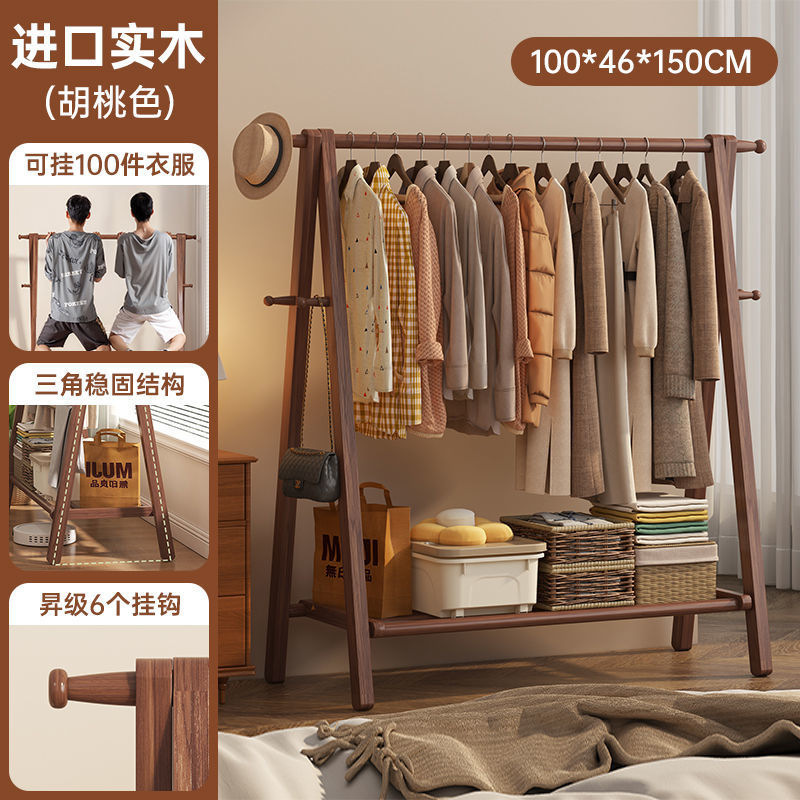 实木衣帽架落地挂衣架卧室衣架家用木质挂衣服架子室内简易晾衣架|undefined