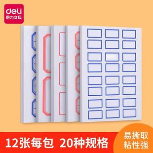 Deli Label Sticker Stationery Label Sticker Self-Adhesive Self-Adhesive Signature Sticker Supermarket Pricing Sticky Note Name Tag