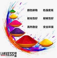��ʢ2B���܄�Ⱦ�ϵ�LANXESS MACROLEX�R����˹Ⱦ�Ϻ�2B