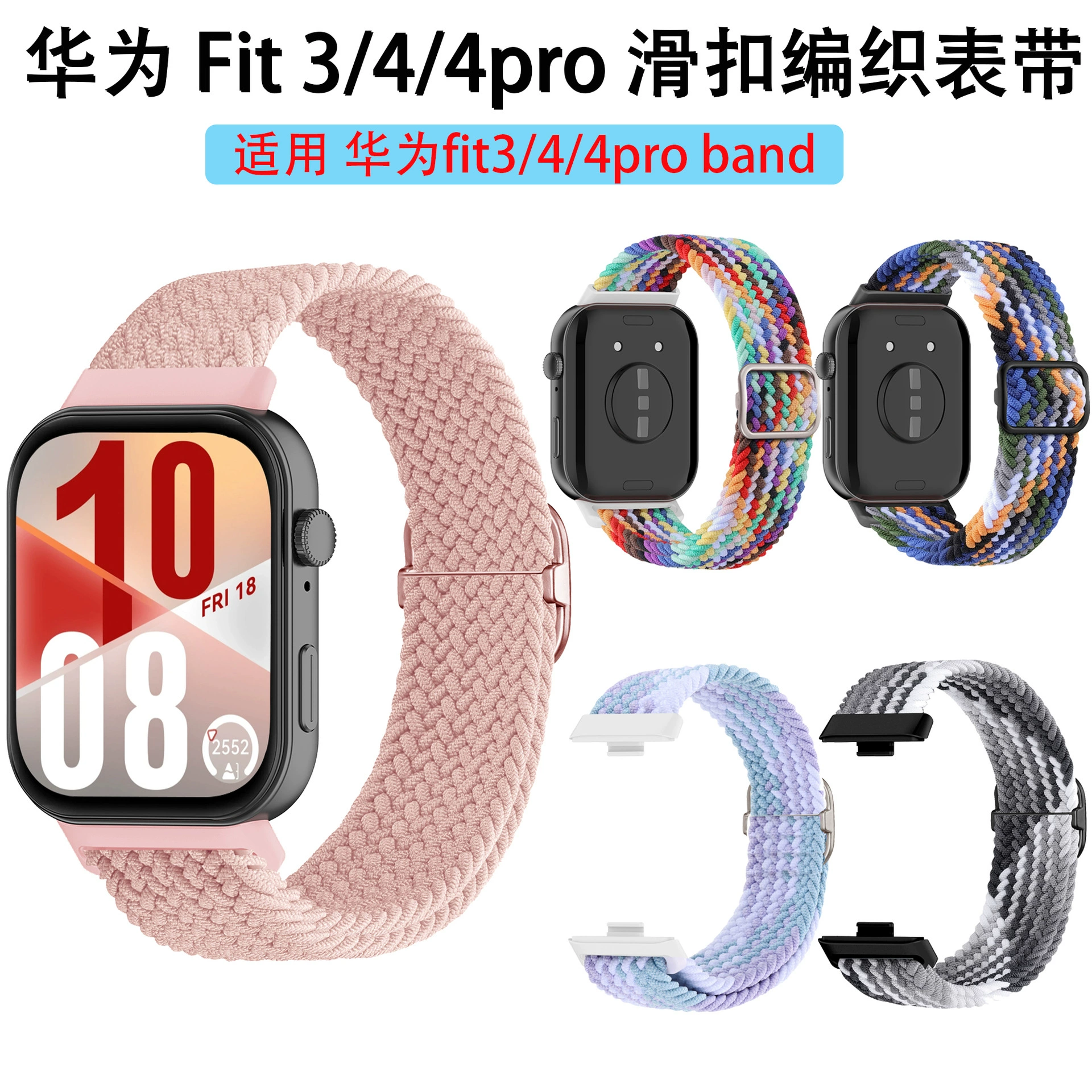 Подходит для Huawei Fit4 ремешок Huawei fit3 регулируемый нейлоновый тканый ремешок Huawei fit4pro ремешок