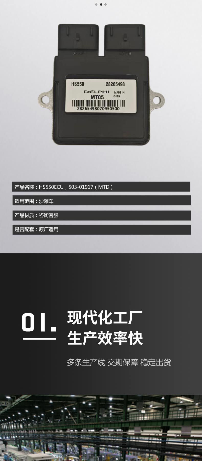 Cross-Border Wholesale of Automotive and Motorcycle Parts Igniters Applicable to Hs550Ecu, 503-01917 (Mtd)