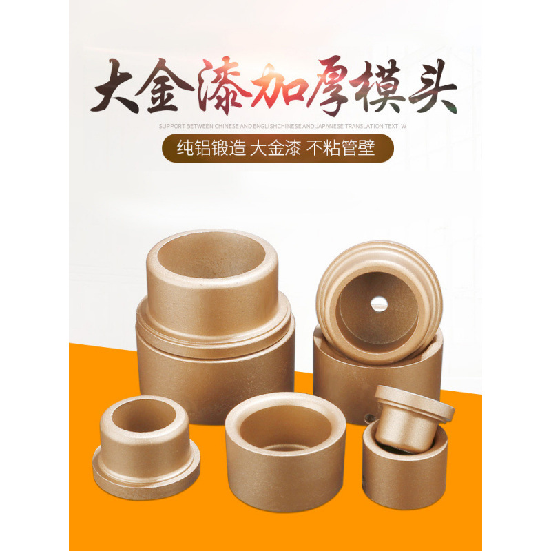 热熔器模头热熔机模具头大金漆模头热容器烫头机熔接器配件