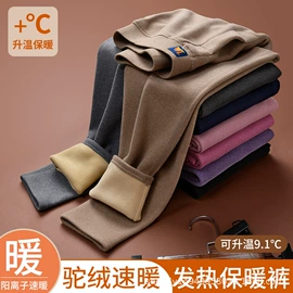 保暖套装;保暖裤;保暖上衣