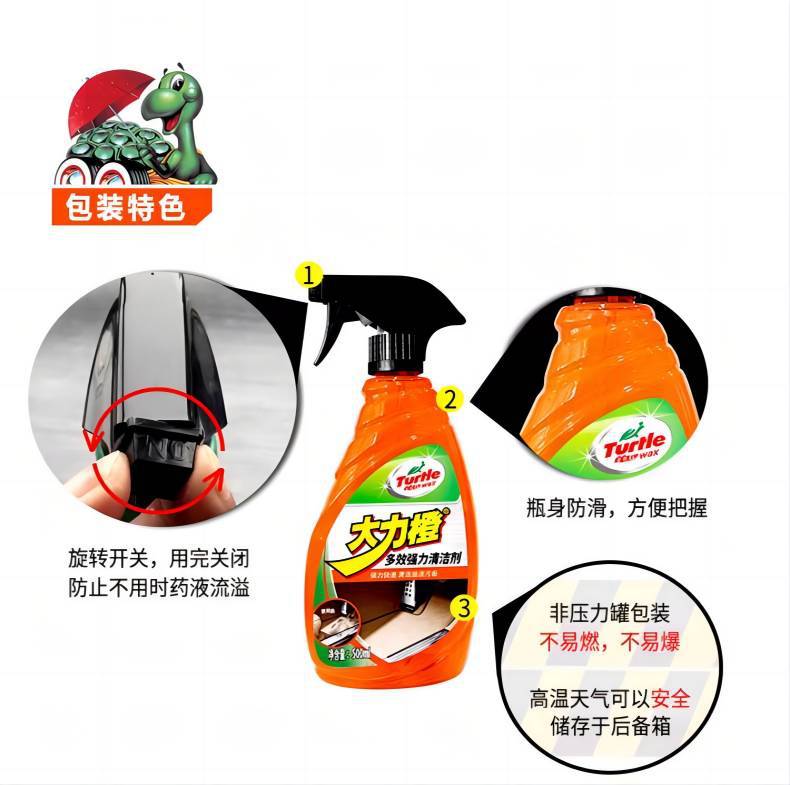 洗车用品