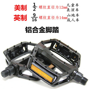 Children's car aluminum alloy pedal 12MM American British pedal bicycle pedal ball mountain bike pedal