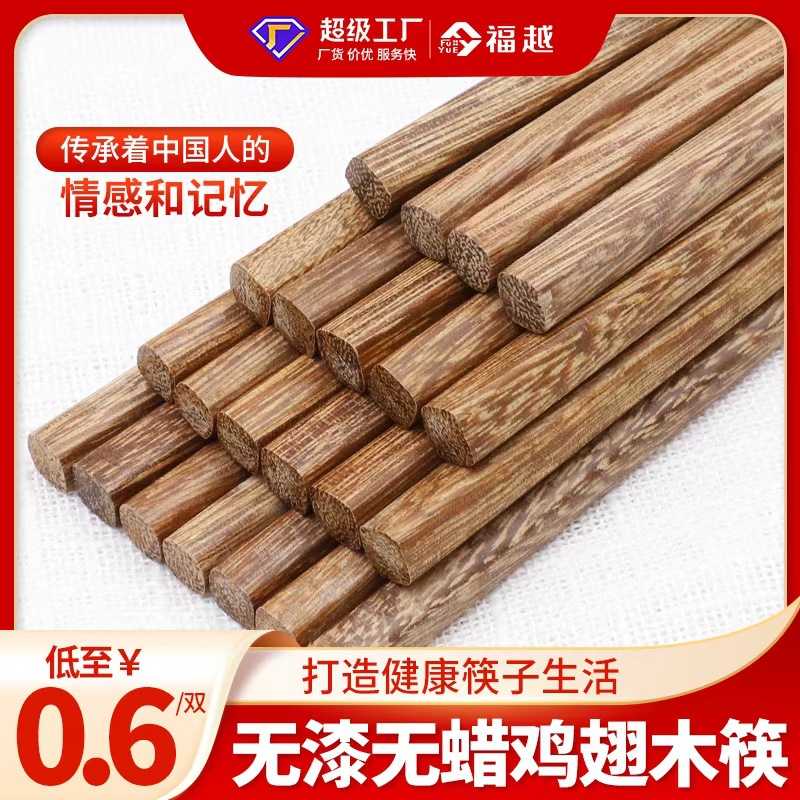 Ready Supply of Chicken Wing Wood Chopsticks, Wooden Chopsticks with Engraved Logo, Chicken Wing Wood Chopsticks, Fine Wooden Environmentally Friendly