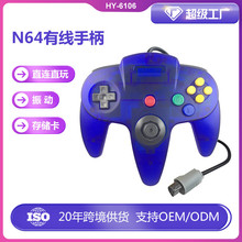 N64手柄 N64有线手柄 N64有线游戏手柄  N64主机插口多色游戏手柄
