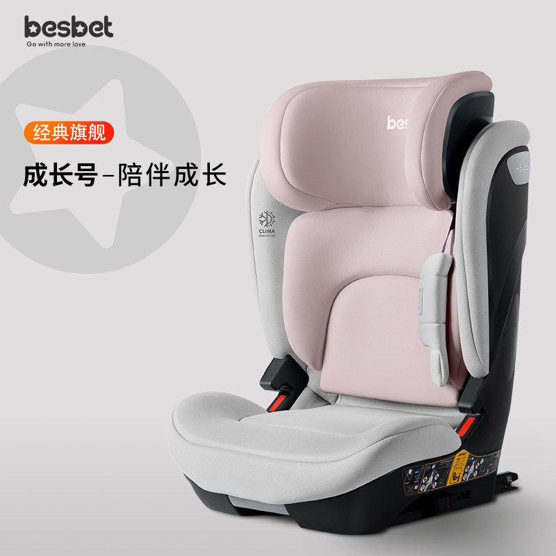 Other – Car Child Other vehicle seats - growth-no-cardamom-pink