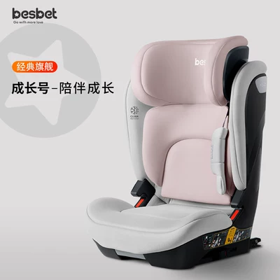Yunjie Safety Seat for Cars, Suitable for Other vehicle seats - growth-number-cardamom-powder