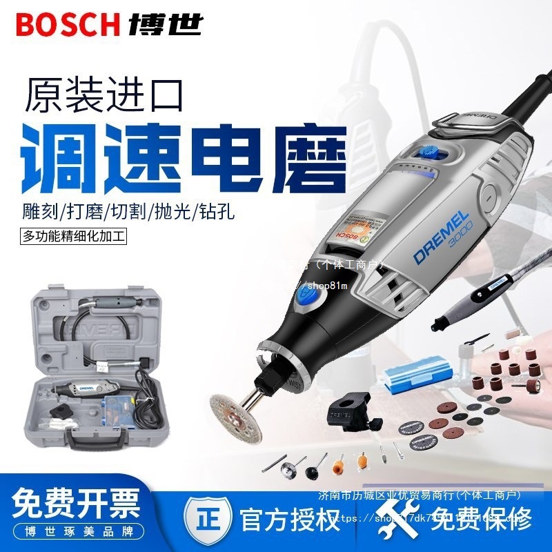 博世琢美进口电磨机小型打磨手持迷你电动雕刻工具笔钻DREMEL直销