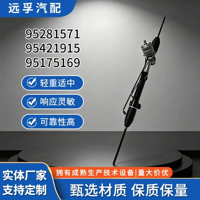 Ouabao Andra Antara Steering Gear Assembly with Sensitive Steering Response and No Play in the Steering System (Steering gear assembly)