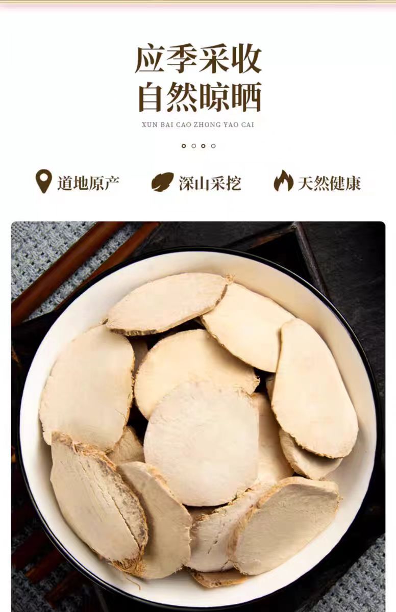 San Leng Slices (Sparganium stoloniferum) — Vinegar-Prepared Dried Herb, 500g overview