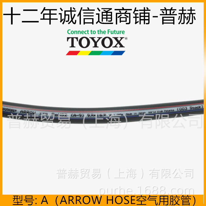 A��-ARROW-TOYOX��ɫ��ѹ����/ѹ����ר�ý���/��Ե��/���Խ���