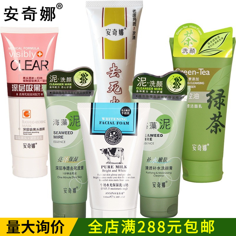 Anqina Facial Cleanser to Remove Blackheads, Exfoliate, Control Oil, and Remove Dead Skin Cells with Amino Acids for Women and Men, Moisturizing Milk