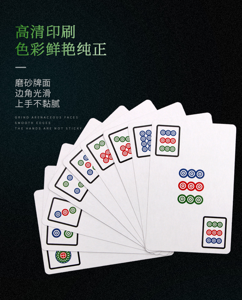 港风麻将纸牌790_04