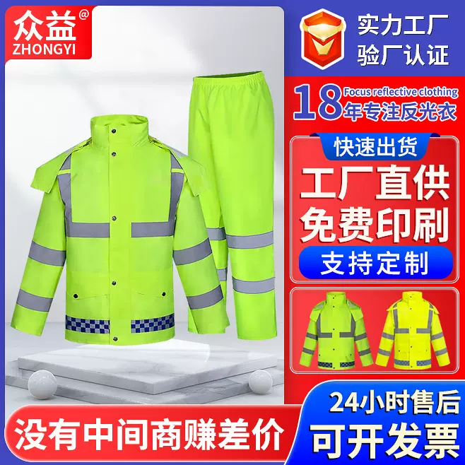 牛津布反光雨衣分体套装户外交通执勤雨衣路政安全服防汛反光雨衣