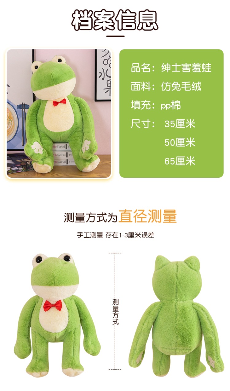 绅士害羞蛙 (4).jpg