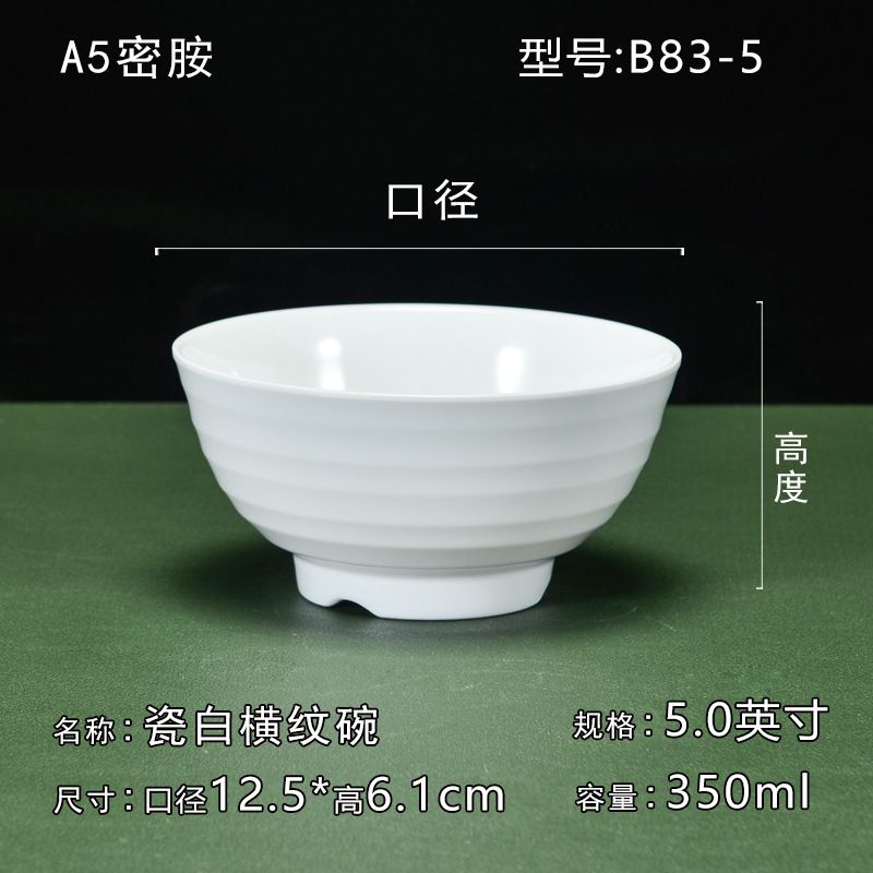 【B 83-5inch 사각그릇】